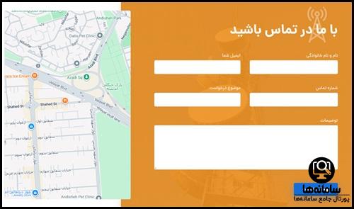 روش خرید اینترنت از سامانه هور